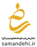 نشان ملی ثبت (ساماندهی)