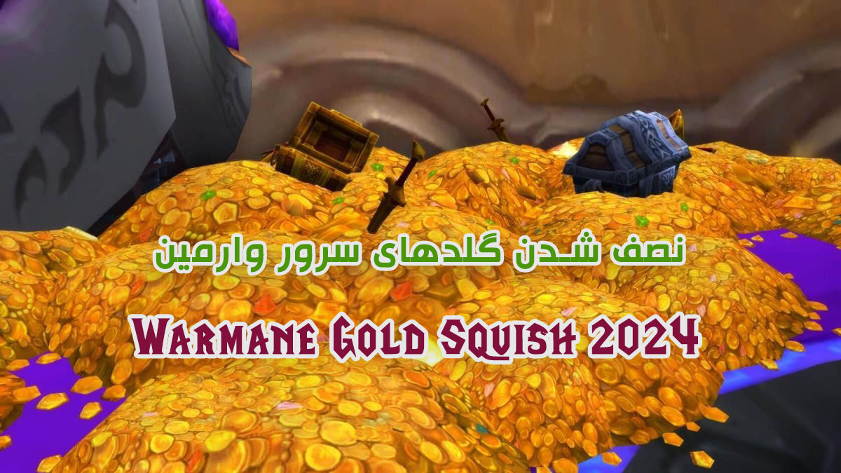 نصف شدن گلدها 2024