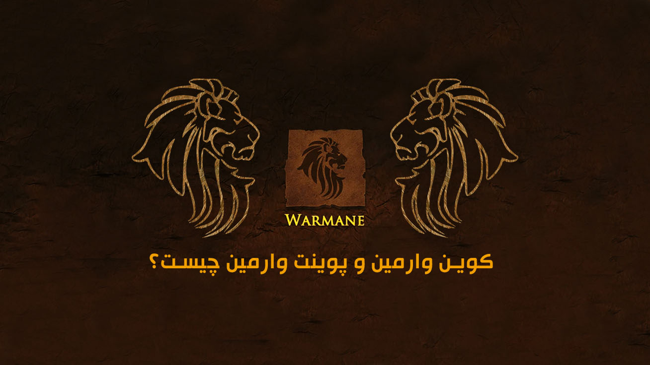 کوین و پوینت وارمین