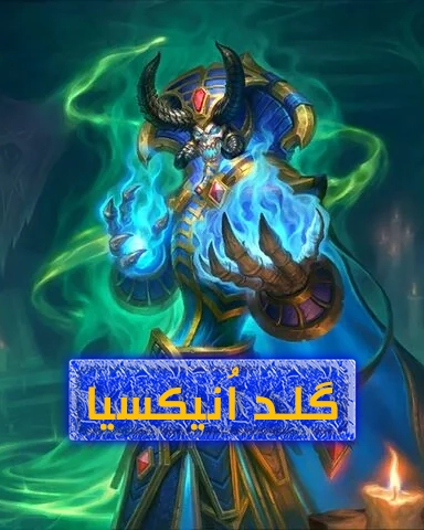 خرید گلد onyxia