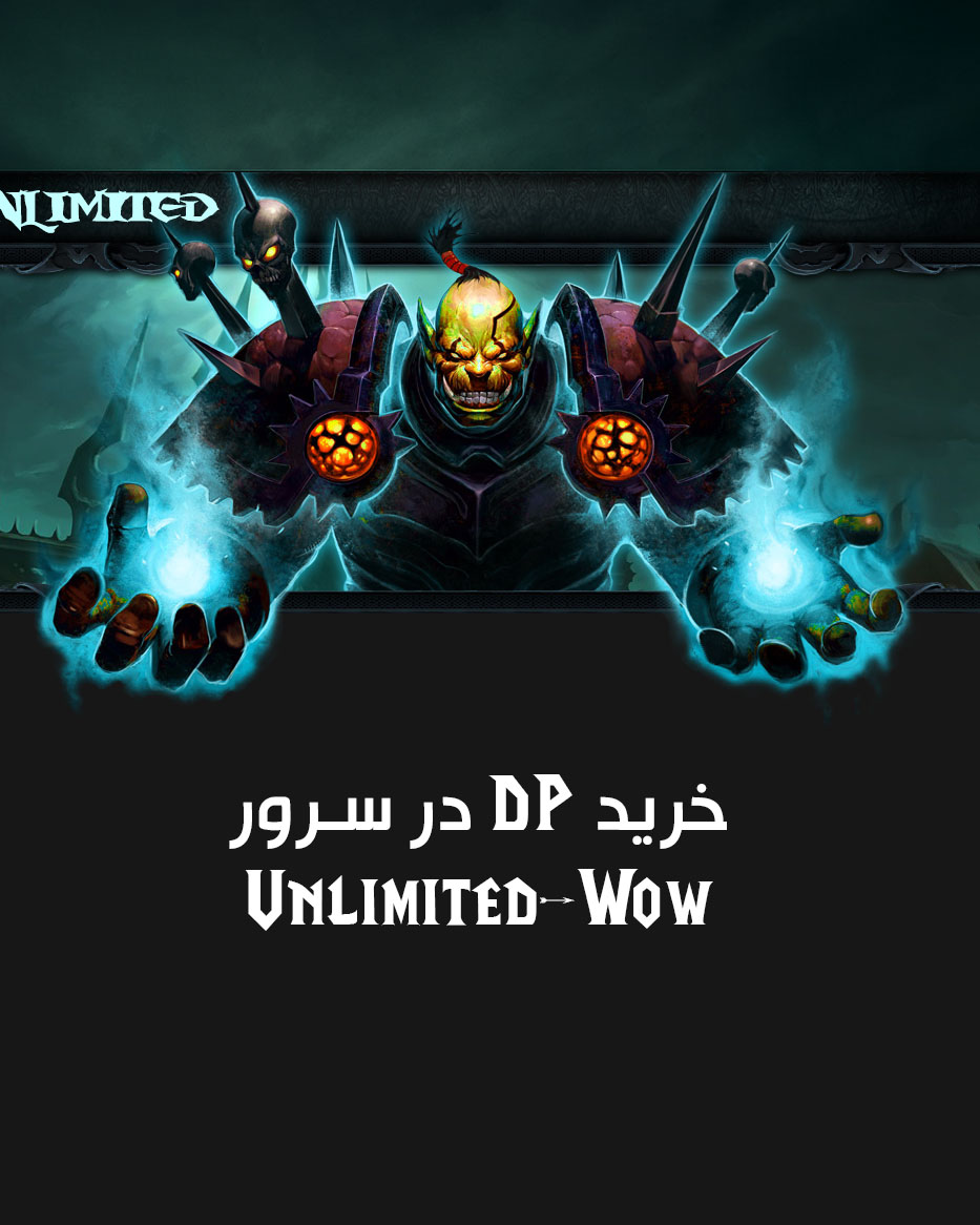 دونیت سرور Unlimited-WoW
